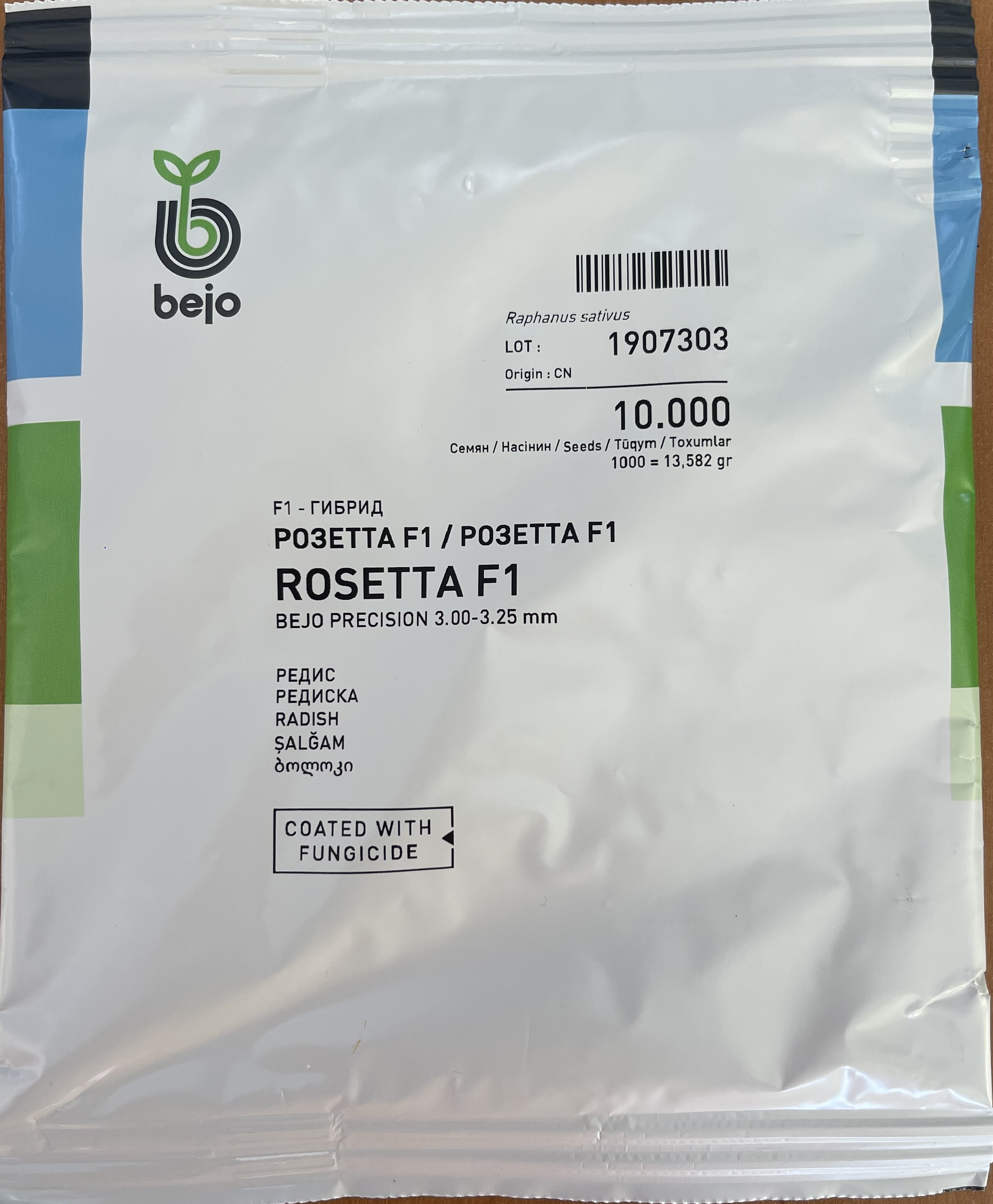 Редис Розетта